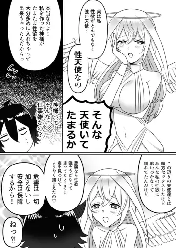 [Sunagimo] Tenshi ni Okasareru Akuma no Hanashi Fhentai.net - Page 7