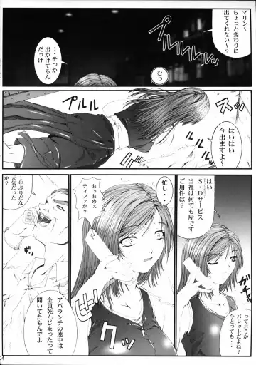 [Fumizuki Misoka] FF NABURI 3 Fhentai.net - Page 3