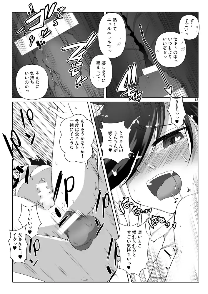 [Hasuta Makone] Okusuri no Jikan! Fhentai - Page 16