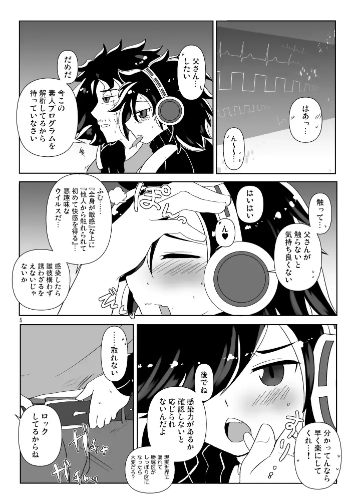 [Hasuta Makone] Okusuri no Jikan! Fhentai - Page 3