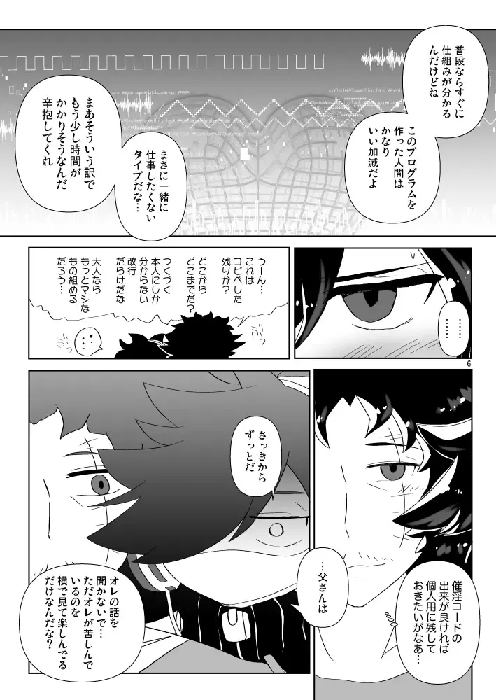 [Hasuta Makone] Okusuri no Jikan! Fhentai - Page 4