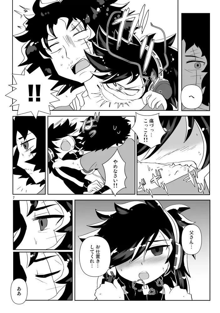 [Hasuta Makone] Okusuri no Jikan! Fhentai - Page 5