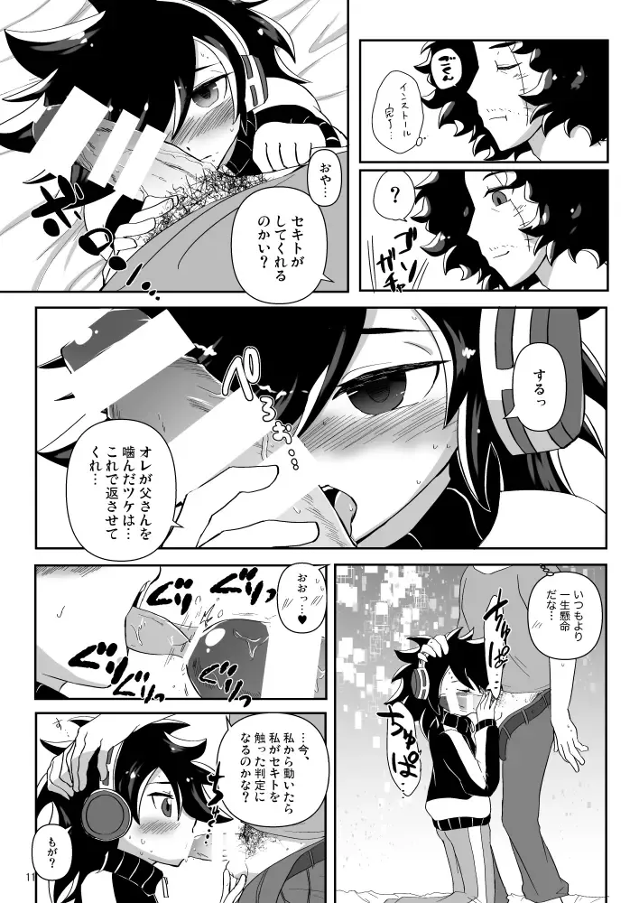 [Hasuta Makone] Okusuri no Jikan! Fhentai - Page 9