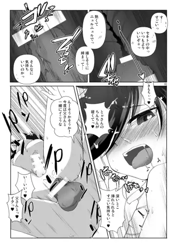 [Hasuta Makone] Okusuri no Jikan! Fhentai - Page 16