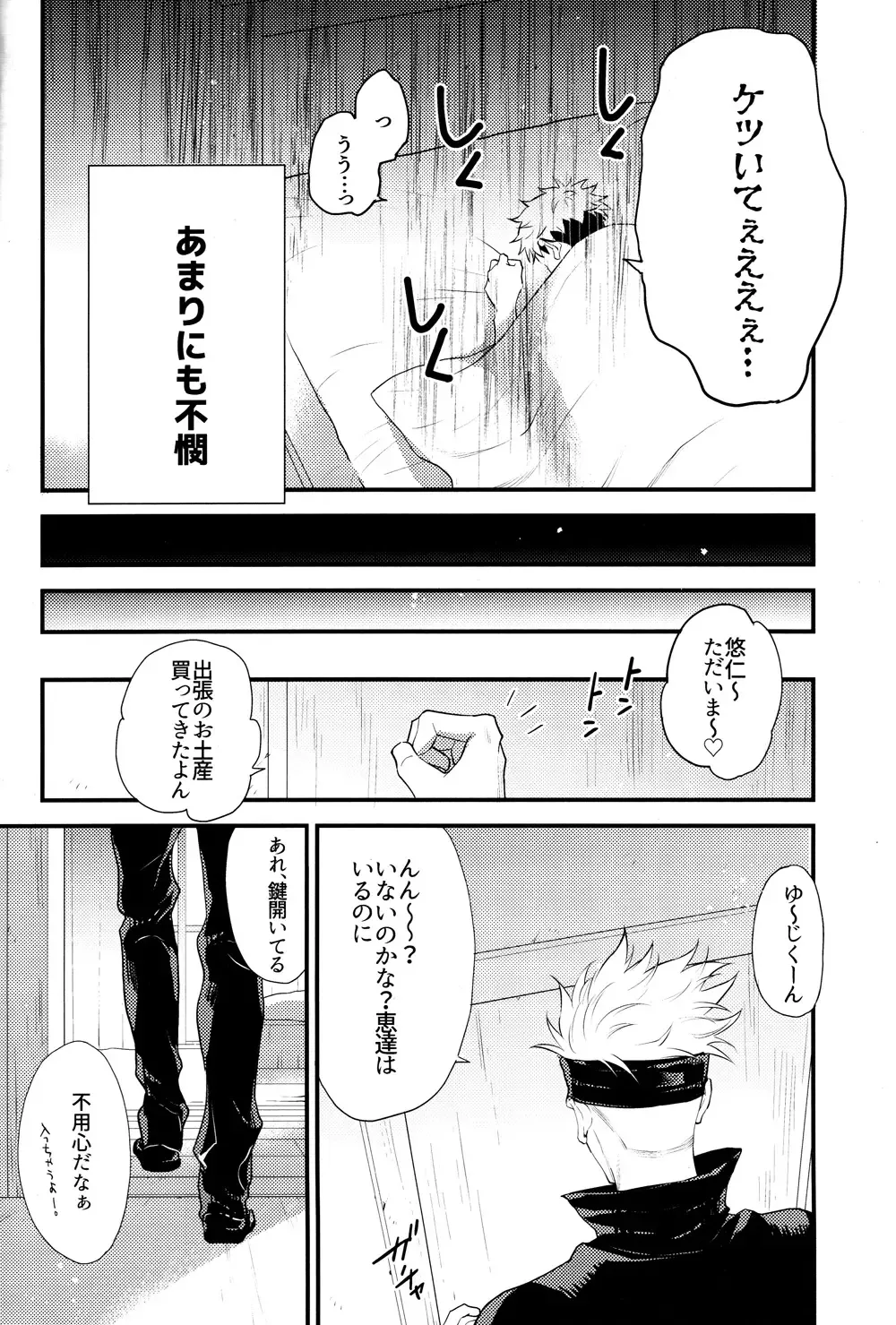 [Saki Star] Itsu no Hi ni ka Boku no Koto o Suki ni Naru ga Ii Fhentai.net - Page 7