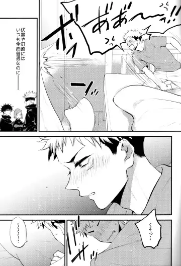 [Saki Star] Itsu no Hi ni ka Boku no Koto o Suki ni Naru ga Ii Fhentai.net - Page 6