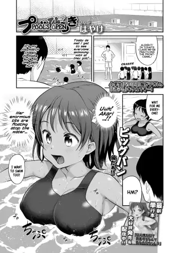 Read [Hayake] Pool Biraki | Pool's Open - Fhentai