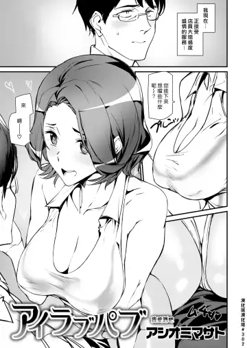 [Ashiomi Masato] Gohoushi Zakari Fhentai - Page 125