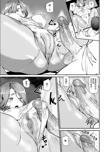 [Ashiomi Masato] Gohoushi Zakari Fhentai - Page 135
