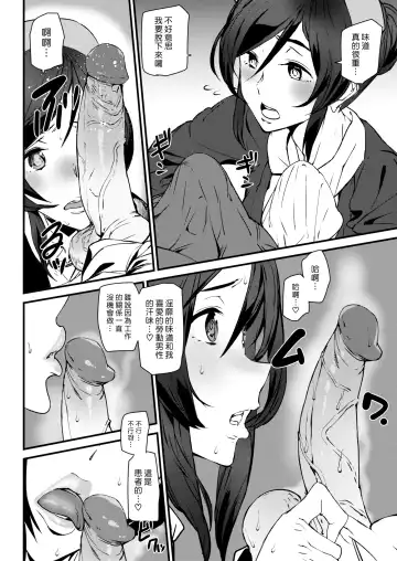 [Ashiomi Masato] Gohoushi Zakari Fhentai - Page 152