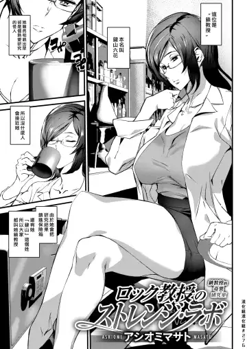 [Ashiomi Masato] Gohoushi Zakari Fhentai - Page 159