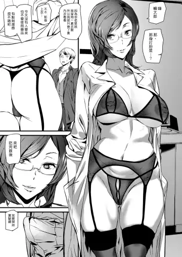 [Ashiomi Masato] Gohoushi Zakari Fhentai - Page 167
