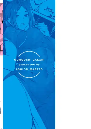 [Ashiomi Masato] Gohoushi Zakari Fhentai - Page 204