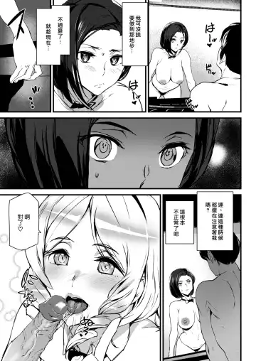 [Ashiomi Masato] Gohoushi Zakari Fhentai - Page 21