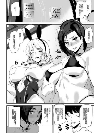 [Ashiomi Masato] Gohoushi Zakari Fhentai - Page 28