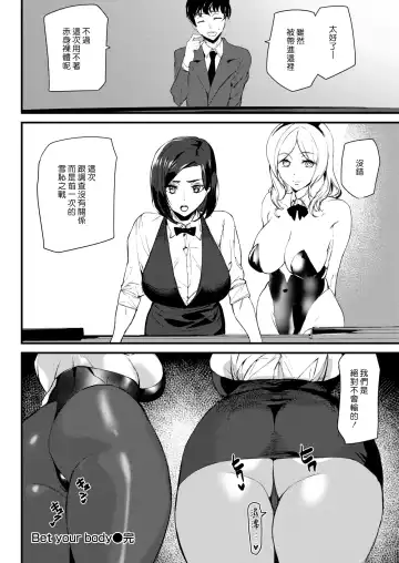 [Ashiomi Masato] Gohoushi Zakari Fhentai - Page 44