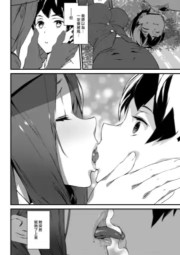 [Ashiomi Masato] Gohoushi Zakari Fhentai - Page 68