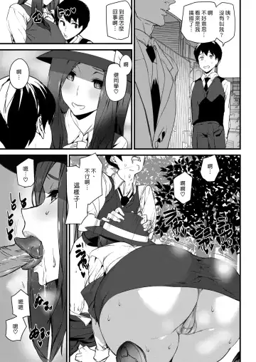 [Ashiomi Masato] Gohoushi Zakari Fhentai - Page 75