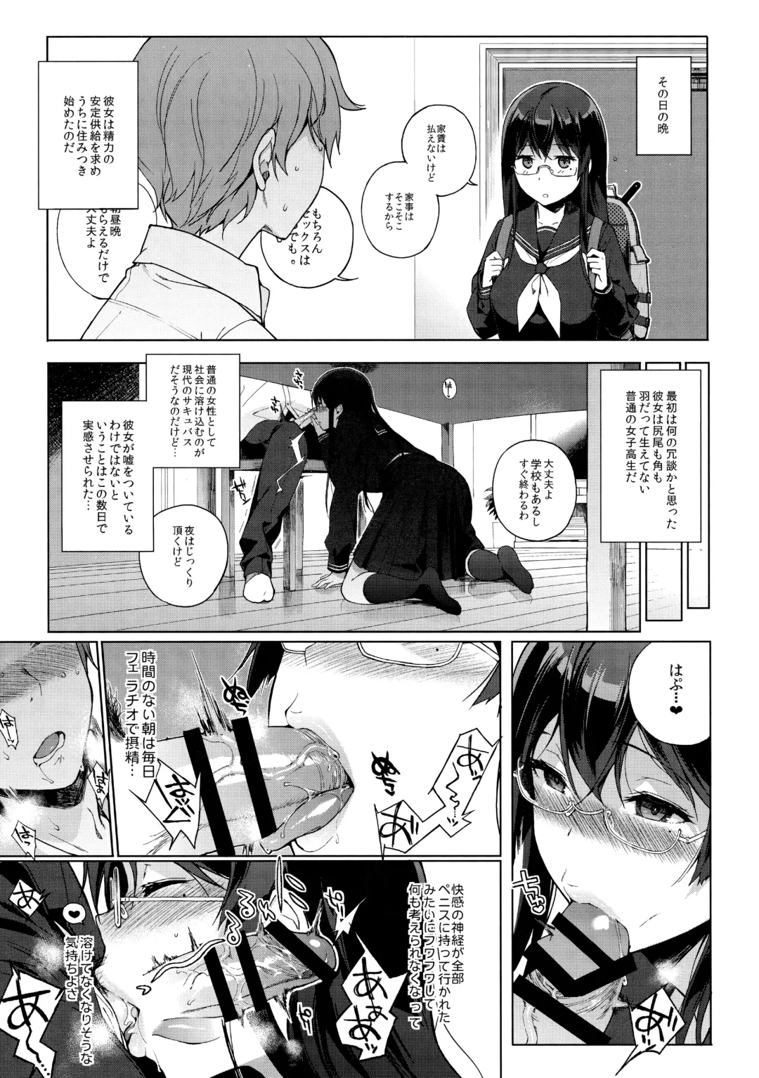 [Sasamori Tomoe] Sakyubassu date live Fhentai.net - Page 10