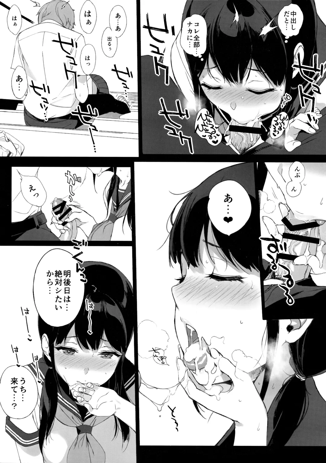 [Sasamori Tomoe] Sakyubassu date live Fhentai.net - Page 120