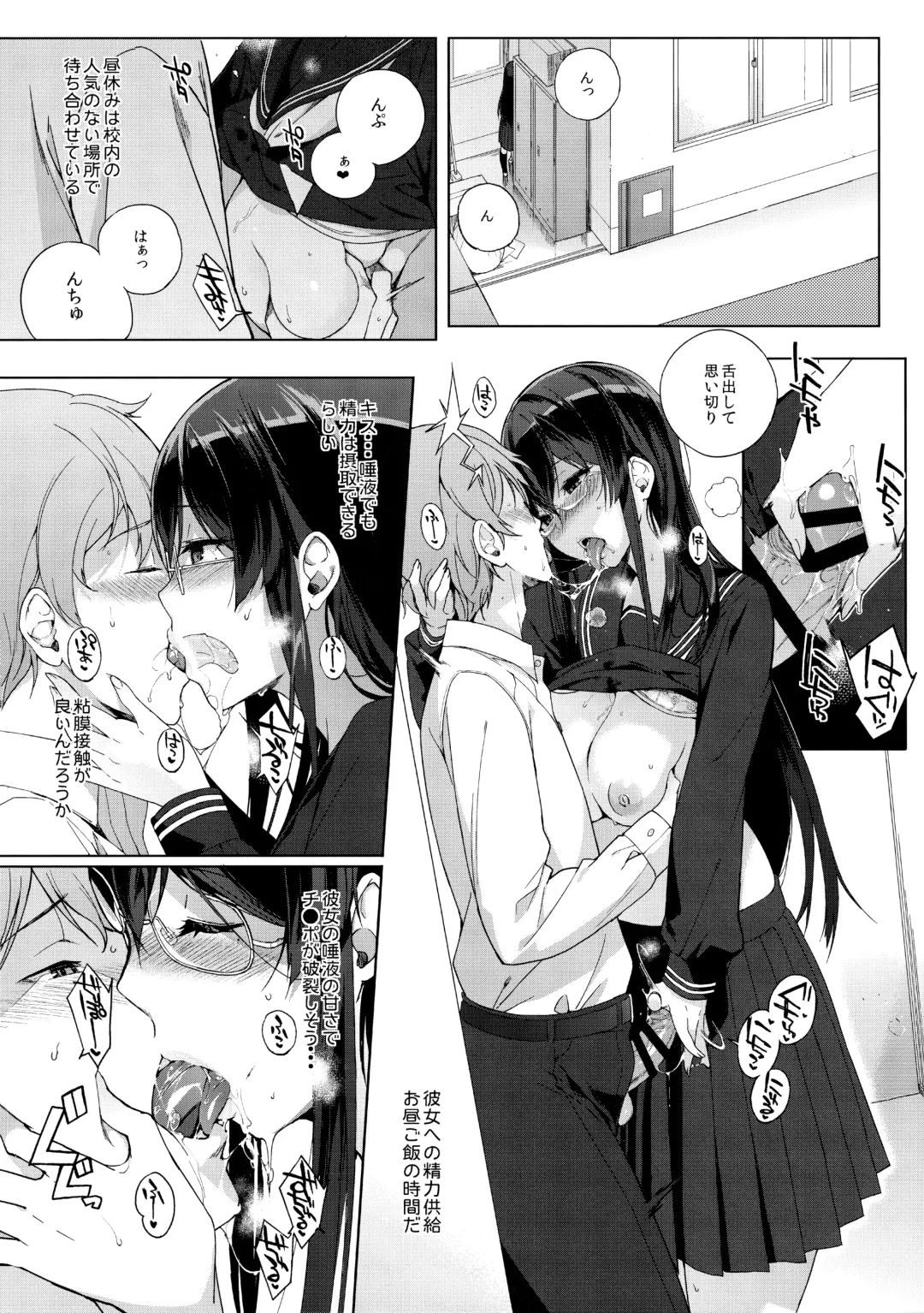 [Sasamori Tomoe] Sakyubassu date live Fhentai.net - Page 15