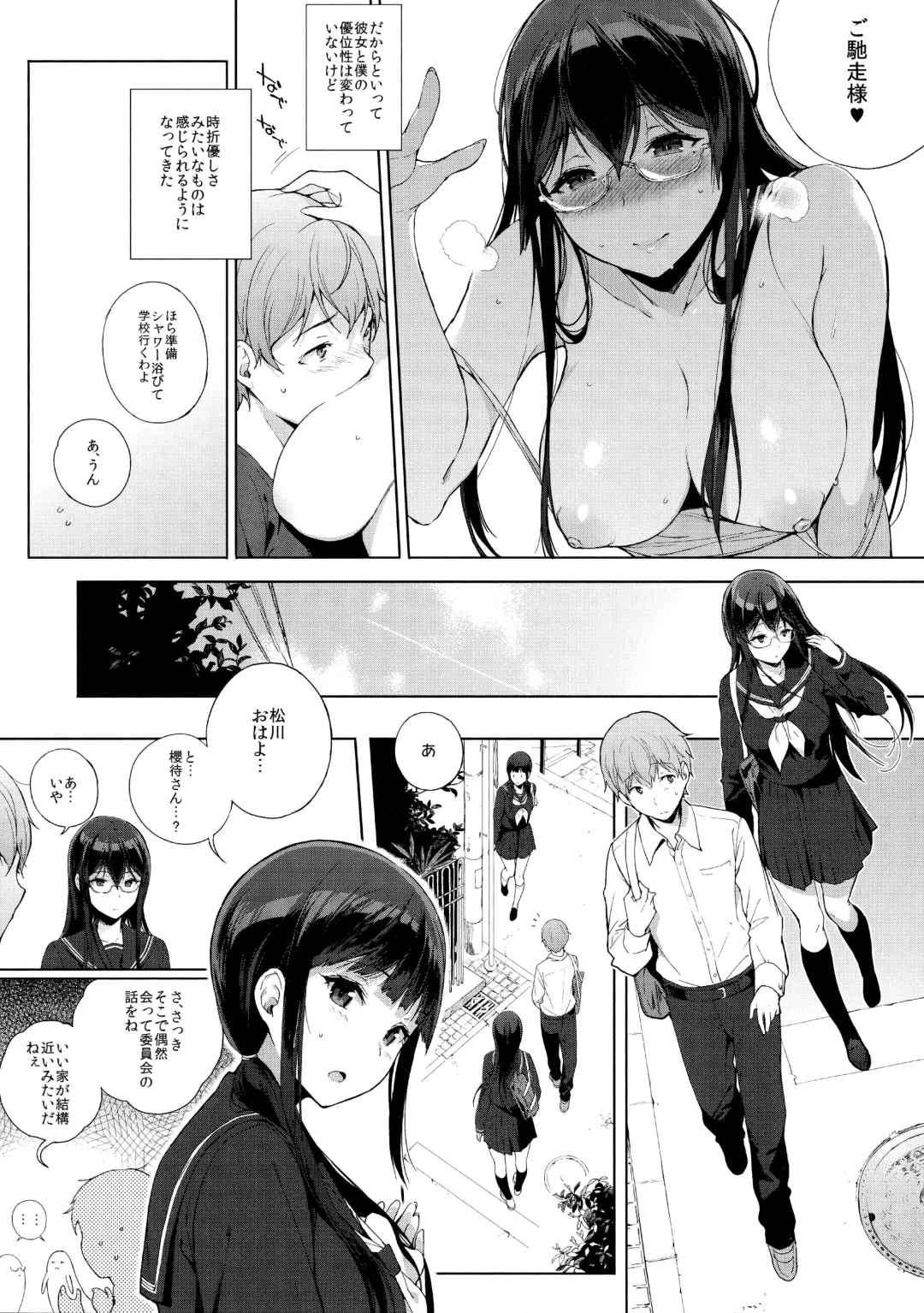 [Sasamori Tomoe] Sakyubassu date live Fhentai.net - Page 32