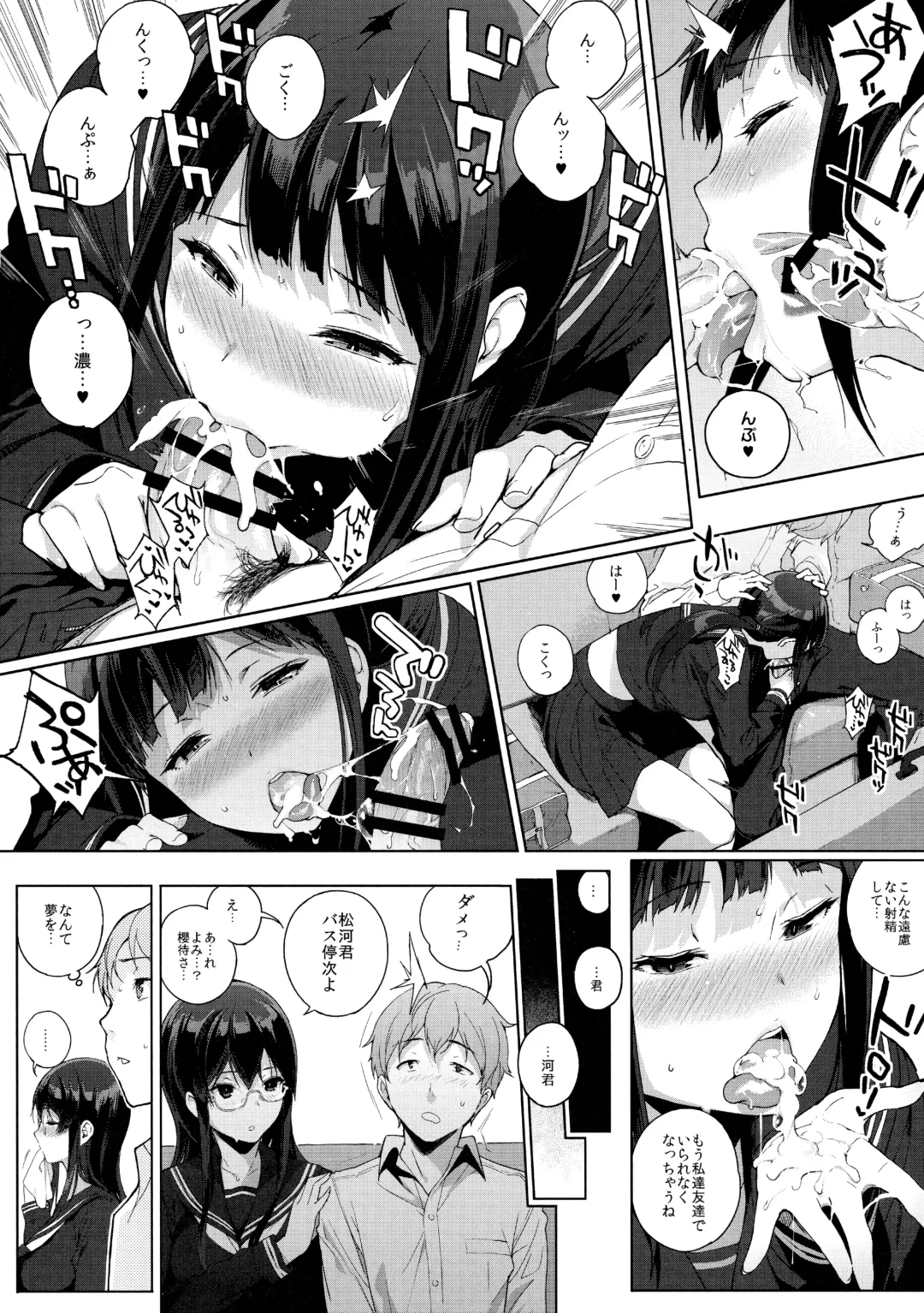 [Sasamori Tomoe] Sakyubassu date live Fhentai.net - Page 38