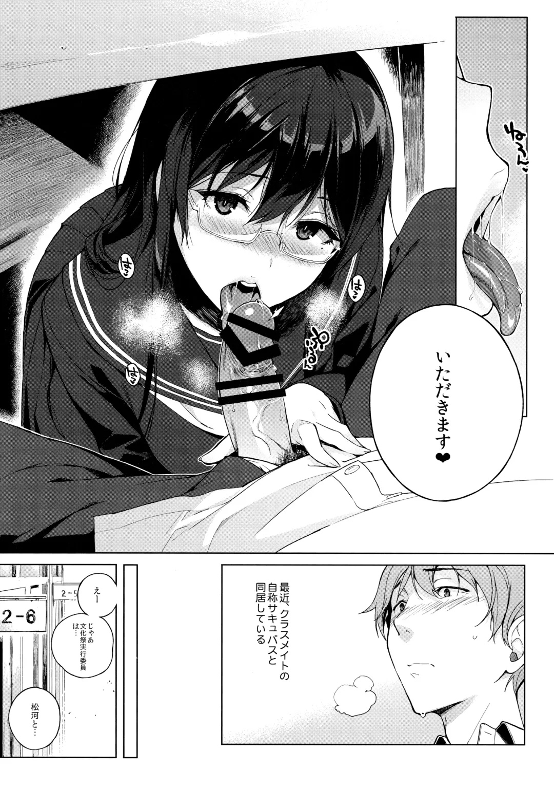 [Sasamori Tomoe] Sakyubassu date live Fhentai.net - Page 7