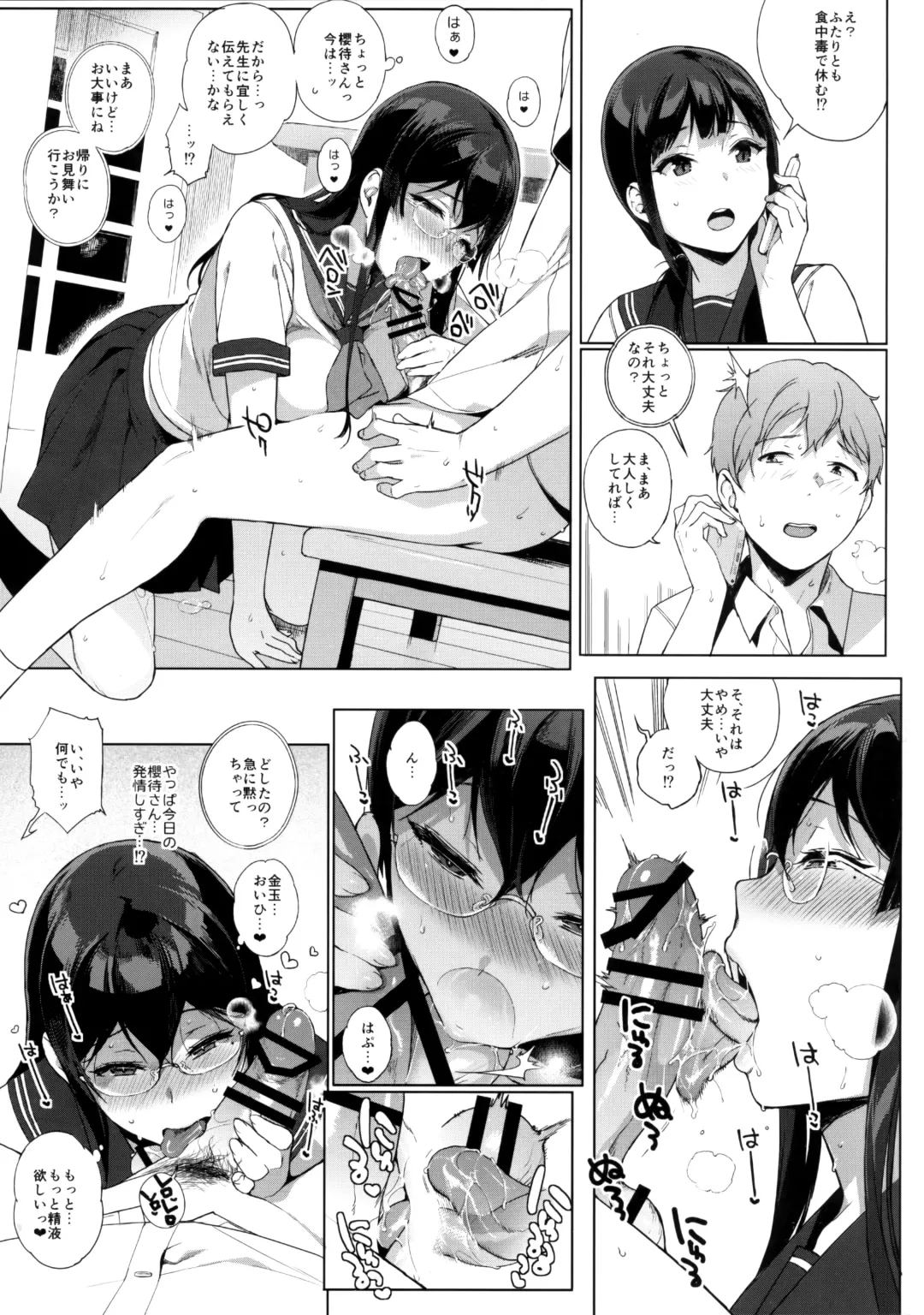 [Sasamori Tomoe] Sakyubassu date live Fhentai.net - Page 92