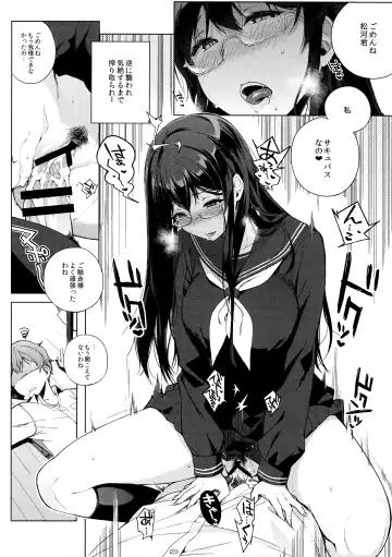 [Sasamori Tomoe] Sakyubassu date live Fhentai.net - Page 9