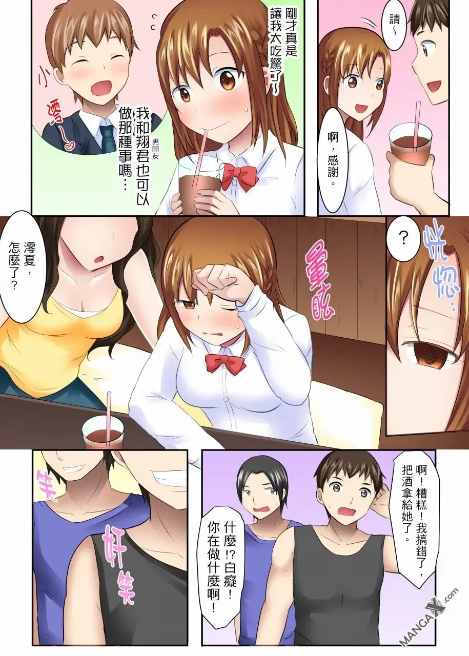 [Ayano Rumi] 女大生社团SEX调教14 Fhentai.net - Page 5