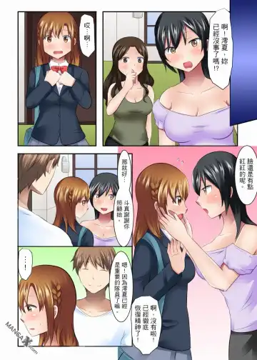 [Ayano Rumi] 女大生社团SEX调教14 Fhentai.net - Page 16