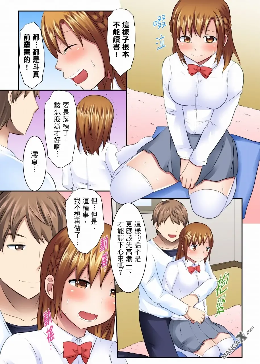 [Ayano Rumi] 女大生社团SEX调教16 Fhentai.net - Page 3