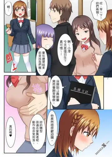 [Ayano Rumi] 女大生社团SEX调教18 Fhentai.net - Page 12