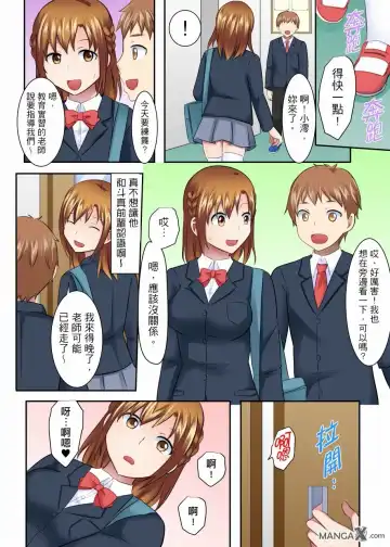 [Ayano Rumi] 女大生社团SEX调教18 Fhentai.net - Page 14