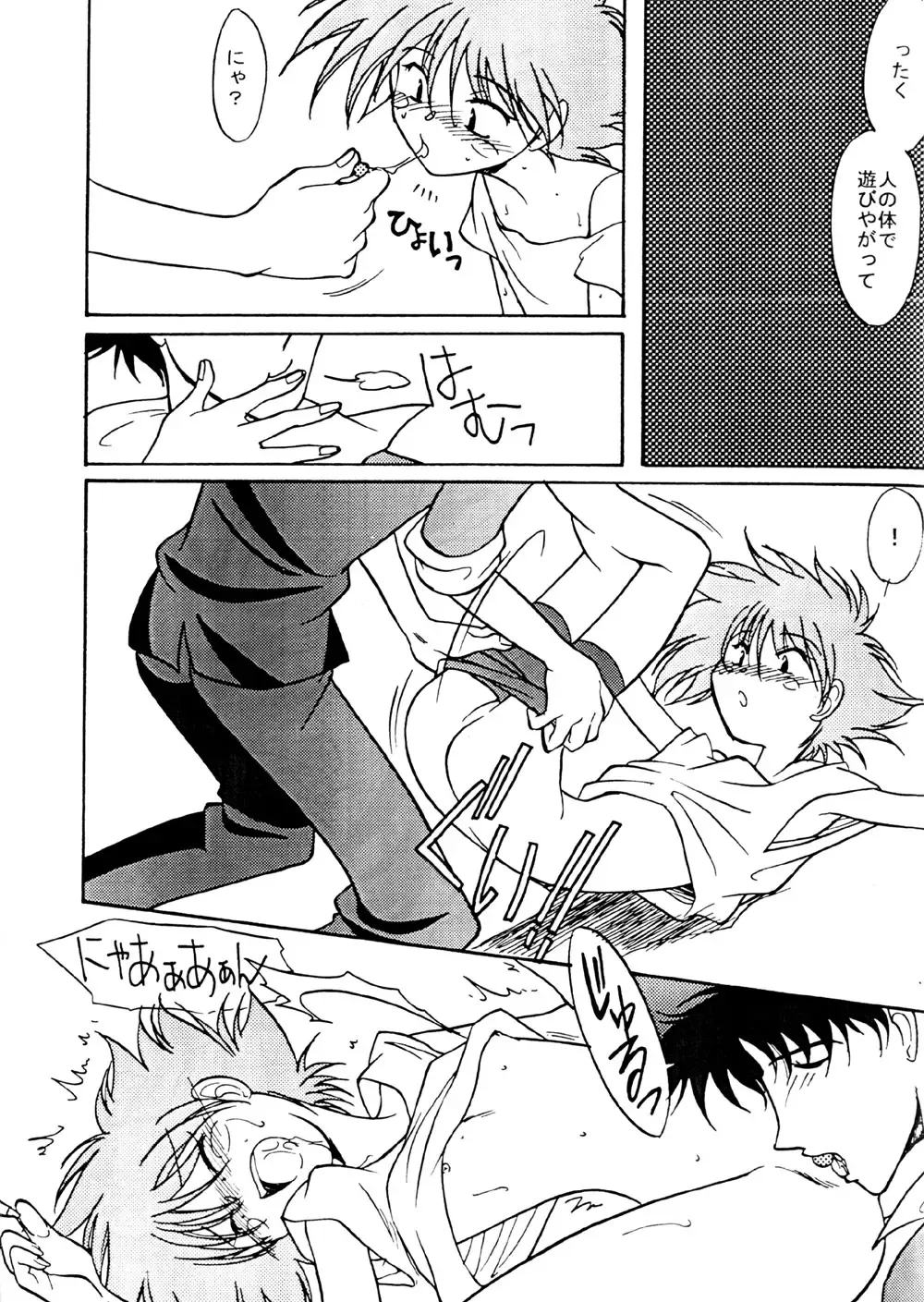 [Minoh Rom] Popdrop Fhentai - Page 12