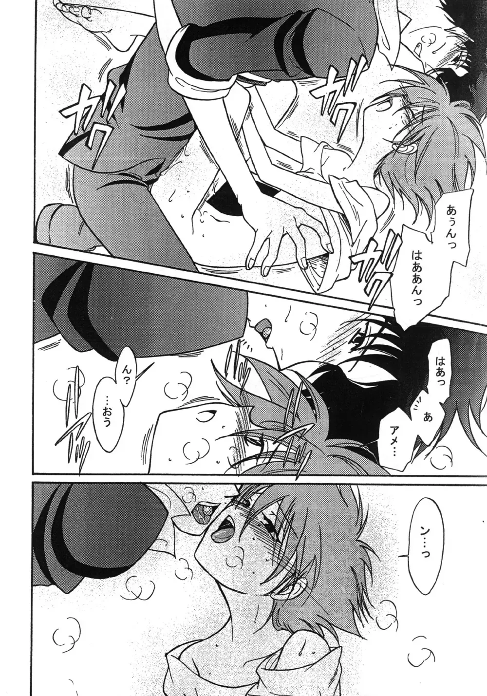 [Minoh Rom] Popdrop Fhentai - Page 16