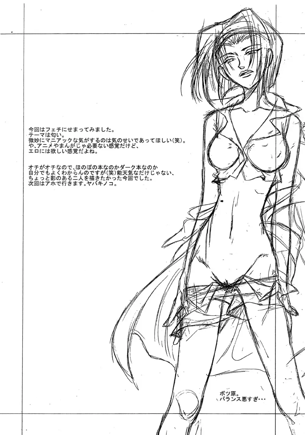 [Minoh Rom] Popdrop Fhentai - Page 21