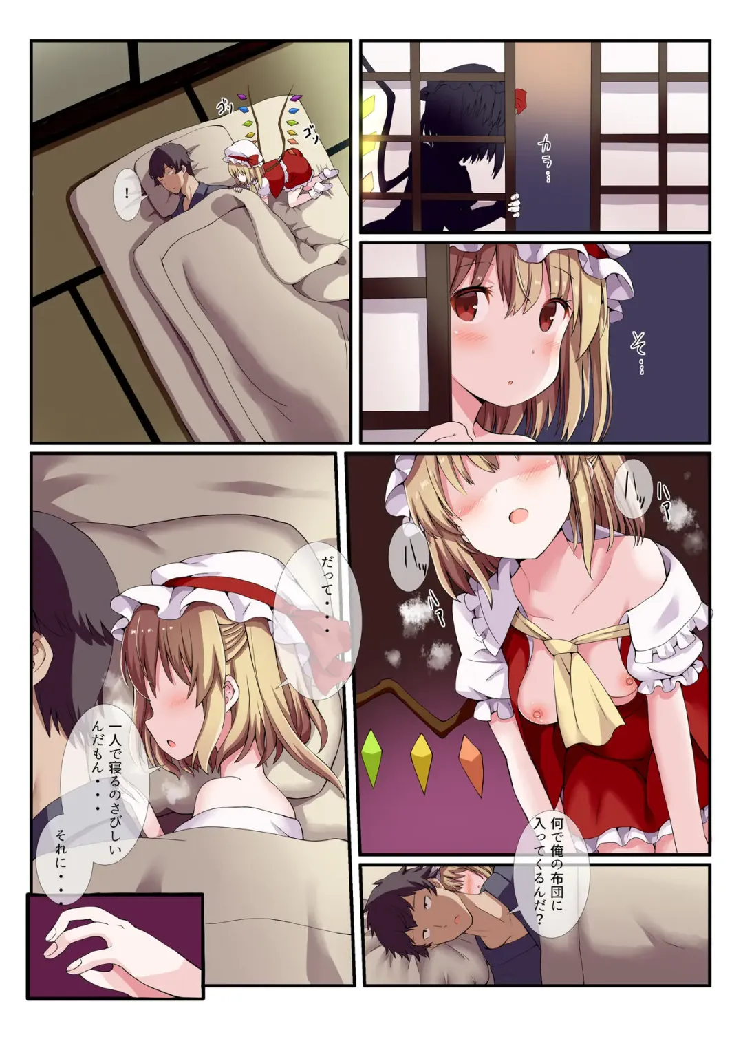 [Gibuchoko] Warui Iede Musume ni wa Oshiokida! Fhentai - Page 6