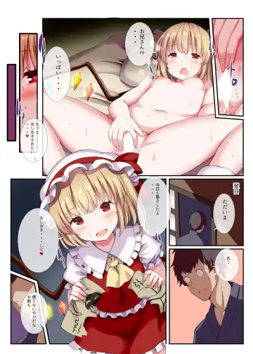 [Gibuchoko] Warui Iede Musume ni wa Oshiokida! Fhentai - Page 16