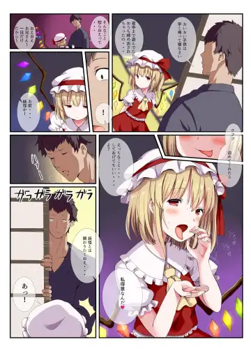 [Gibuchoko] Warui Iede Musume ni wa Oshiokida! Fhentai - Page 3