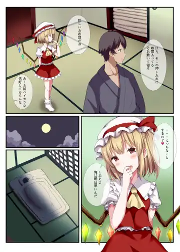 [Gibuchoko] Warui Iede Musume ni wa Oshiokida! Fhentai - Page 5