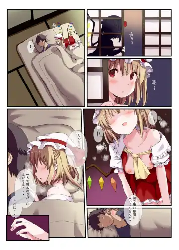 [Gibuchoko] Warui Iede Musume ni wa Oshiokida! Fhentai - Page 6