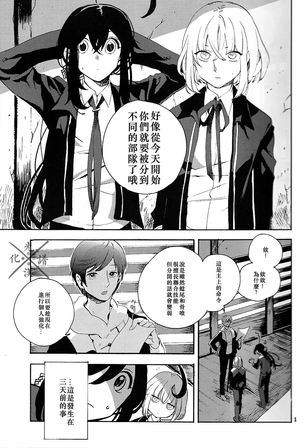 [Sasame - Tsubasa] Fujiiro no Yoru | 藤色之夜 Fhentai - Page 2