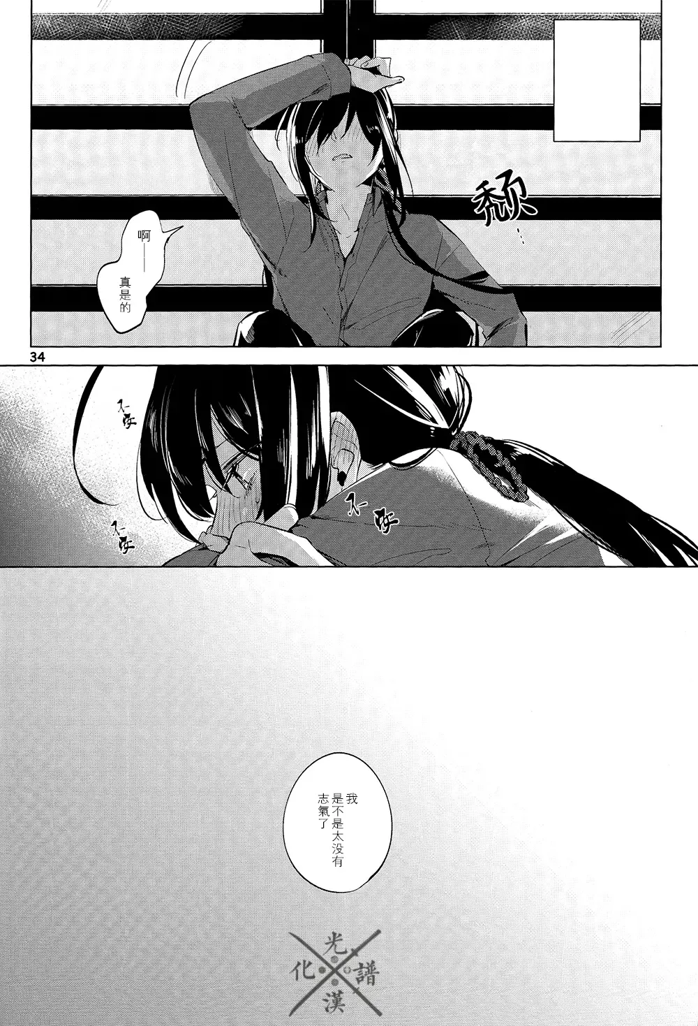 [Sasame - Tsubasa] Fujiiro no Yoru | 藤色之夜 Fhentai - Page 35