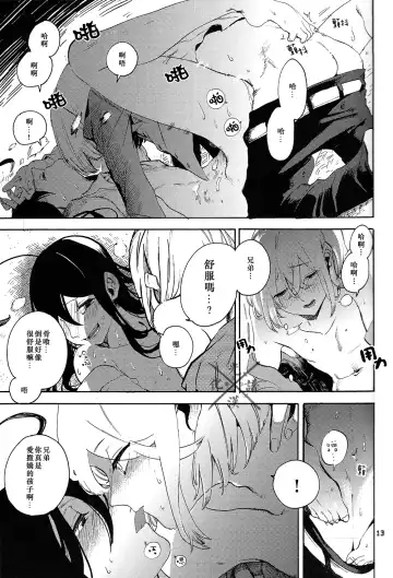 [Sasame - Tsubasa] Fujiiro no Yoru | 藤色之夜 Fhentai.net - Page 14