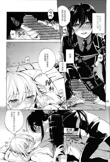 [Sasame - Tsubasa] Fujiiro no Yoru | 藤色之夜 Fhentai.net - Page 24