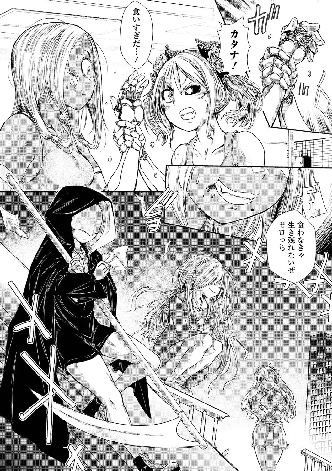 Ryona King Vol. 13 Fhentai.net - Page 56