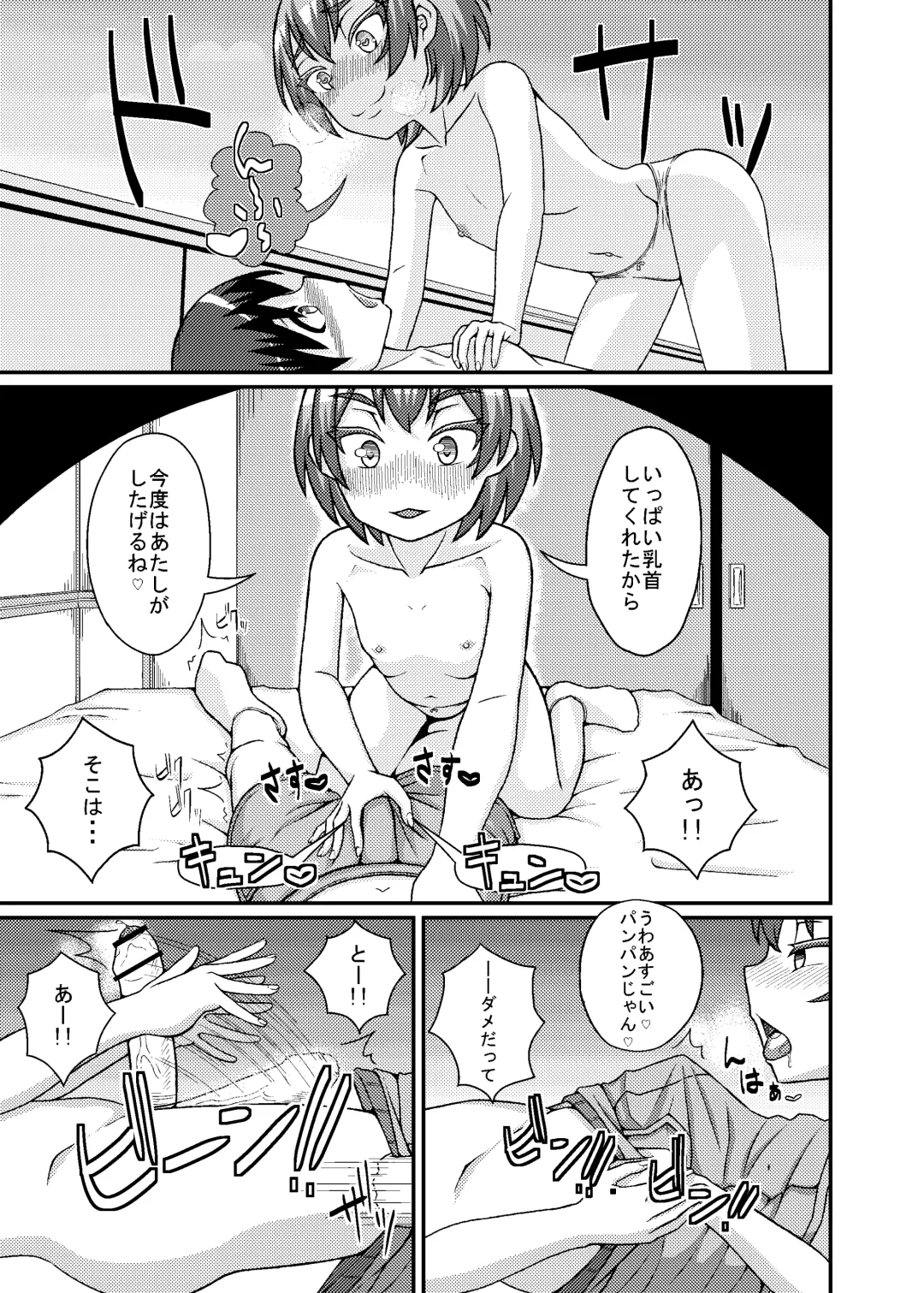 Chikubi Seijin Fhentai - Page 10