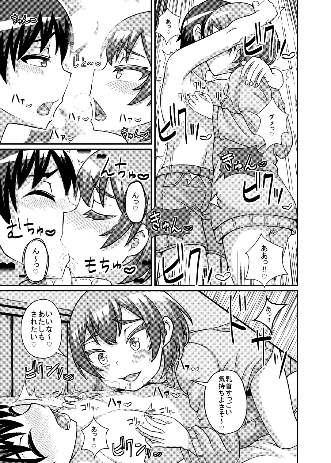 Chikubi Seijin Fhentai - Page 6